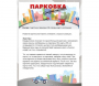 Парковка для профессионалов - fgospostavki.ru - Нижневартовск