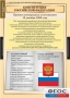 Комплект таблиц. Правоведение. Конституционное право. - fgospostavki.ru - Нижневартовск