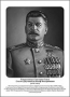 Командующие фронтами в Великую Отечественную войну 1941-1945. Портреты. (32х45 сантиметров) - fgospostavki.ru - Нижневартовск