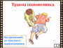 DVD "Основы медицинских знаний" - fgospostavki.ru - Нижневартовск