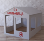 Детский игровой домик «Поликлиника» - fgospostavki.ru - Нижневартовск