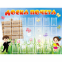 Стенд "Доска почета" - fgospostavki.ru - Нижневартовск