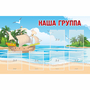 Стенд "Наша группа" 1.4x0.9 - fgospostavki.ru - Нижневартовск
