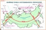 Комплект кодотранспарантов "Географическое положение России" - fgospostavki.ru - Нижневартовск