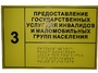 Информационно-тактильный знак (табличка) без рамки (300х150 миллиметров) - fgospostavki.ru - Нижневартовск