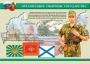 Комплект плакатов "На службе Отечеству" - fgospostavki.ru - Нижневартовск