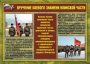 Комплект плакатов "Воинские ритуалы" - fgospostavki.ru - Нижневартовск