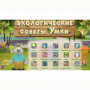 Программное обеспечение «Экология» - fgospostavki.ru - Нижневартовск