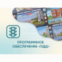 Программное обеспечение «ПДД» для обучения детей правилам дорожного движения - fgospostavki.ru - Нижневартовск