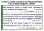 Комплект таблиц. Синтаксис и пунктуация 5-11 класс - fgospostavki.ru - Нижневартовск