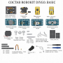 Комплект Robo kit DIYGO Базовый - fgospostavki.ru - Нижневартовск