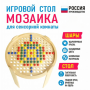 Игровой стол для сенсорной комнаты «Мозаика» - fgospostavki.ru - Нижневартовск