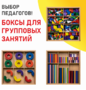 Игровой набор Дары Фребеля 14 модулей с методическими пособиями 7 книг - fgospostavki.ru - Нижневартовск