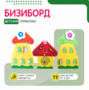 Комплект бизибордов «Обучение счету» - fgospostavki.ru - Нижневартовск