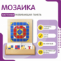 Настенная панель «Мозаика» - fgospostavki.ru - Нижневартовск