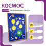 Тактильная панель «Космос» - fgospostavki.ru - Нижневартовск