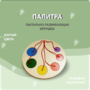Тактильно-развивающая игрушка «Палитра цветов» - fgospostavki.ru - Нижневартовск